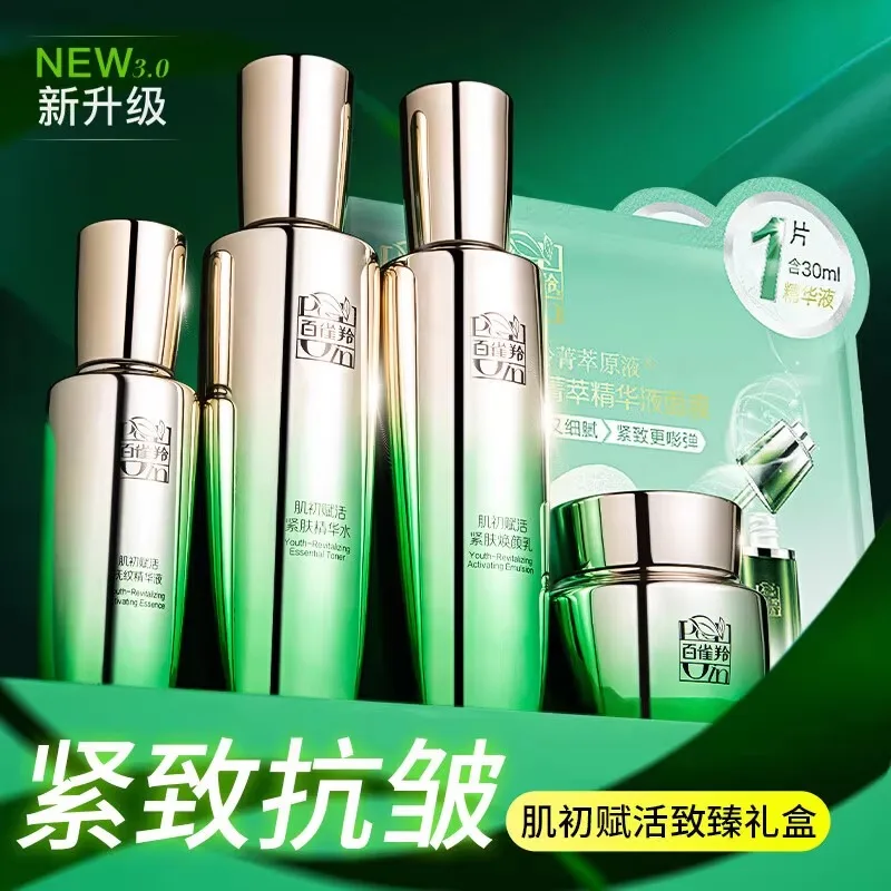 ペチョインスキンケアセット トナー エマルジョン スキンケア - Luxury Skincare Moisturizer のレビューと価格